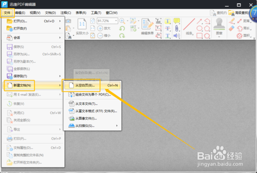 電腦怎么新建PDF頁面
