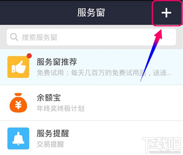 支付寶花唄怎么開通 支付寶花唄怎么用