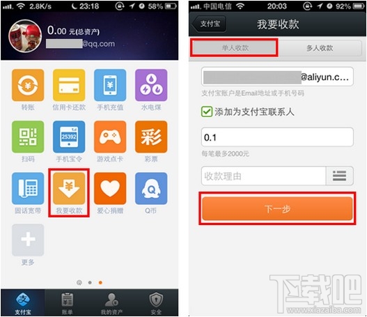 支付寶錢包收款在哪里 支付寶錢包安全嗎