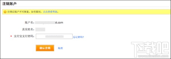 支付寶怎么注銷賬戶 怎么注銷支付寶