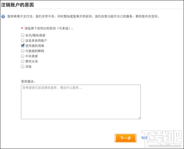 支付寶怎么注銷賬戶 怎么注銷支付寶