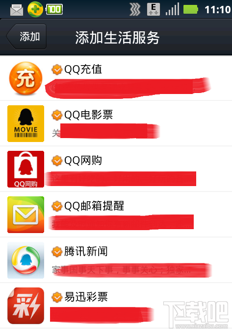 手機qq能添加好友嗎 手機qq怎么添加好友