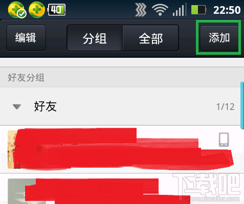 手機qq能添加好友嗎 手機qq怎么添加好友