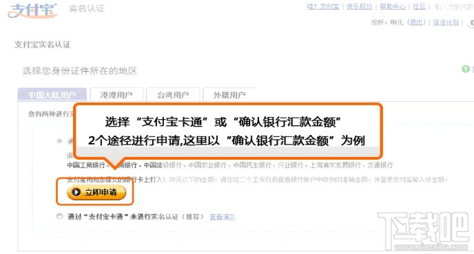 支付寶實名認證 支付寶實名認證步驟