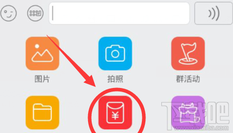 手機(jī)qq群能發(fā)紅包嗎 手機(jī)qq群怎么發(fā)紅包
