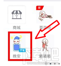 qq厘米秀表情怎么設置聲音