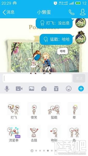 qq厘米秀表情怎么設置聲音