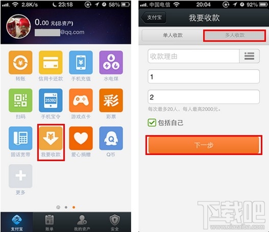 手機支付寶收款在哪里 支付寶收款在哪里