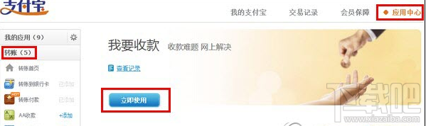 手機支付寶收款在哪里 支付寶收款在哪里