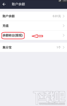 支付寶怎么提現 支付寶提現多久到賬