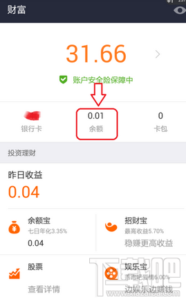 支付寶怎么提現 支付寶提現多久到賬