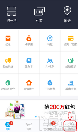 支付寶怎么提現 支付寶提現多久到賬