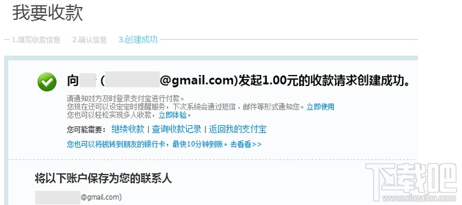 手機支付寶收款在哪里 支付寶收款在哪里