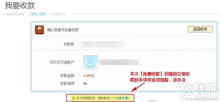 手機支付寶收款在哪里 支付寶收款在哪里