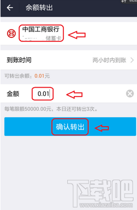 支付寶怎么提現 支付寶提現多久到賬