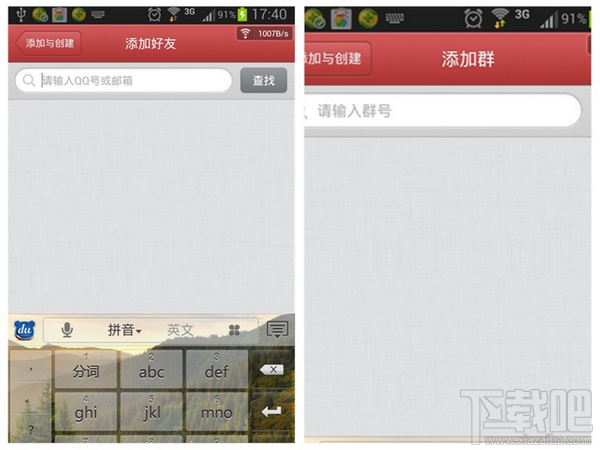 手機qq怎么添加好友 手機qq添加好友失敗怎么辦