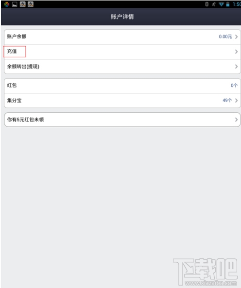 支付寶怎么充值 手機支付寶怎么用