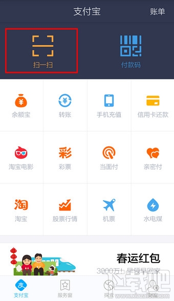 支付寶賬單 支付寶10年賬單查詢方法