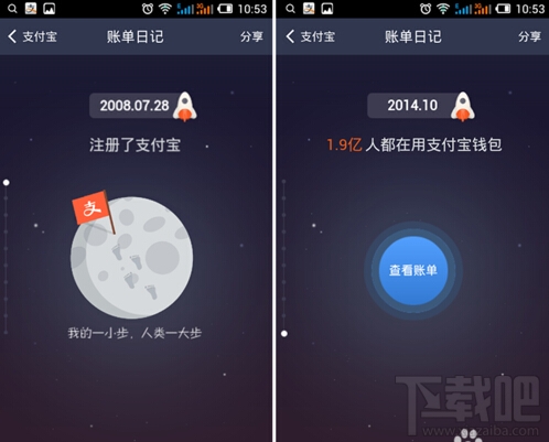支付寶賬單怎么看 支付寶年度賬單查詢