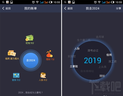 支付寶賬單怎么看 支付寶年度賬單查詢