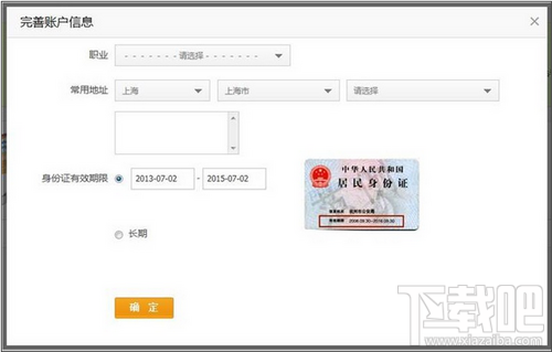 怎么申請支付寶賬號 支付寶怎么開通