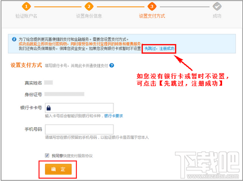 怎么申請支付寶賬號 支付寶怎么開通