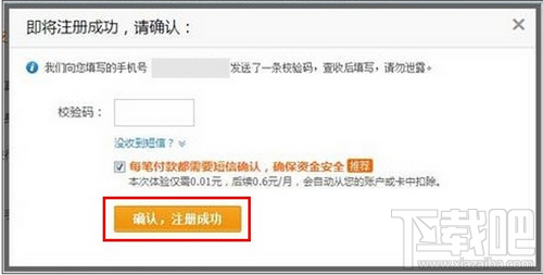 怎么申請支付寶賬號 支付寶怎么開通