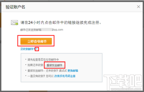 怎么申請支付寶賬號 支付寶怎么開通