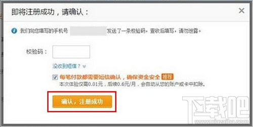 怎么申請支付寶賬號 支付寶怎么開通