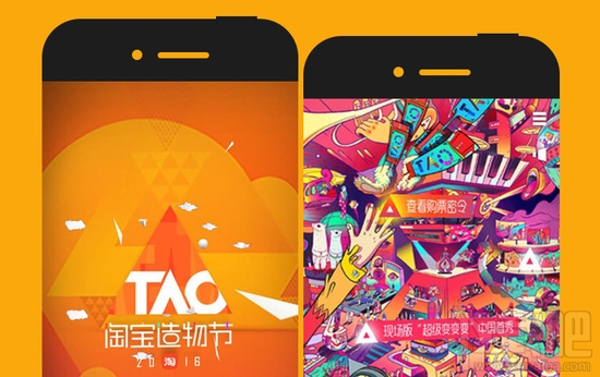 淘寶造物節是什么？淘寶造物節活動怎么玩？