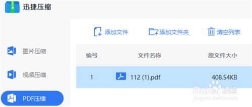 PDF文檔怎么解鎖