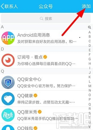 qq厘米秀怎么邀請好友 qq厘米秀獲取內測資格方法