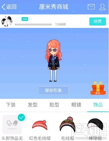 qq厘米秀怎么邀請好友 qq厘米秀獲取內測資格方法