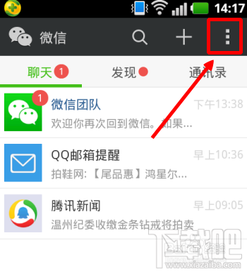 微信號怎么改 微信號怎么改第二次