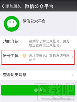 微信認證 關于微信認證你知道多少？