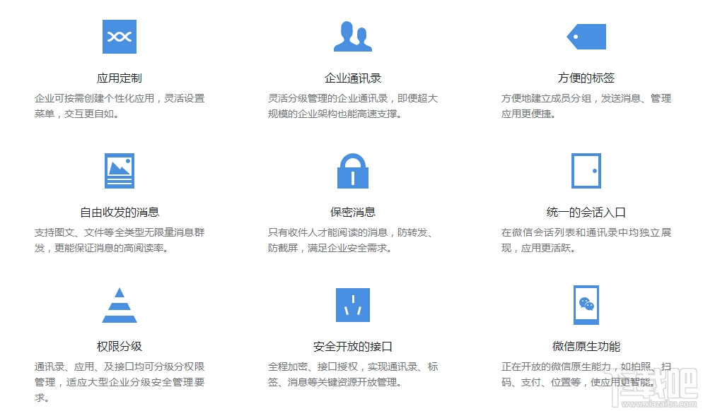 微信企業號 微信企業號申請