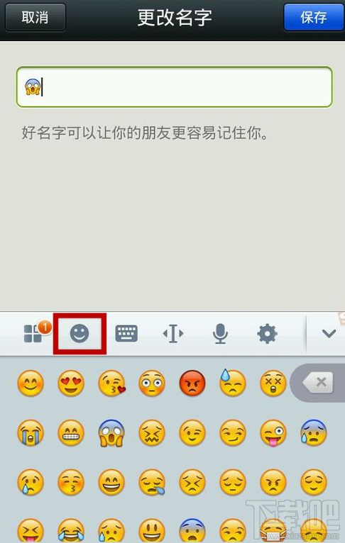 微信名字怎么改 微信名字怎么加表情