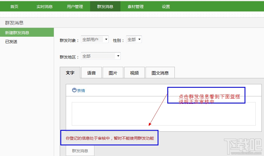 微信公眾號 微信公眾號怎么申請 微信公眾號申請 微信公眾賬號申請
