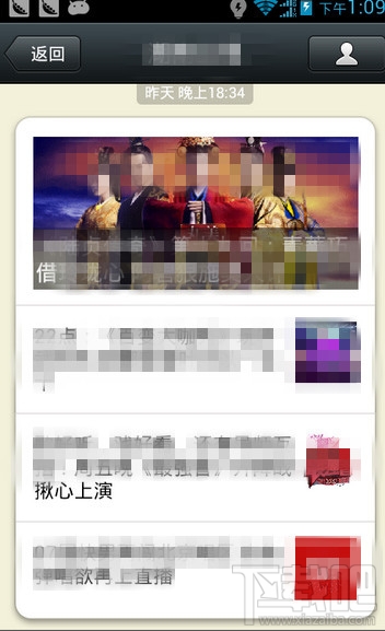微信公眾平臺怎么用 微信公眾平臺使用方法 微信公眾平臺教程