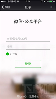微信公眾平臺 微信公眾平臺登錄