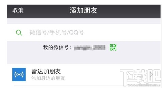 微信運動 微信運動怎么用