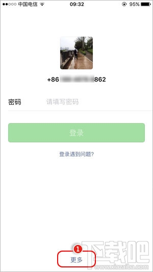 微信密碼忘了怎么辦 微信密碼找回方法
