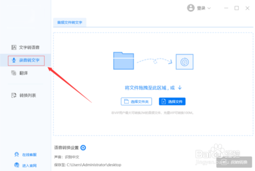 怎么將一大段語音轉文字？