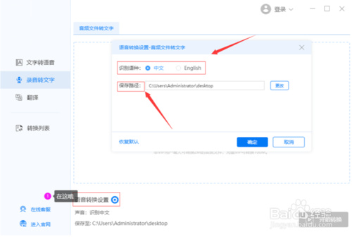 怎么將一大段語音轉文字？