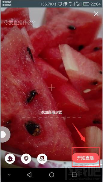 qq空間直播在哪里 手機qq空間怎么直播