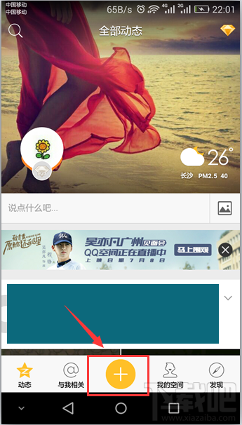 qq空間怎么發視頻說說 手機qq空間怎么發視頻說說