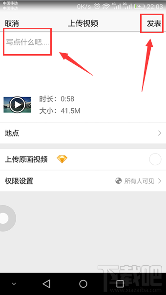 qq空間怎么發視頻說說 手機qq空間怎么發視頻說說