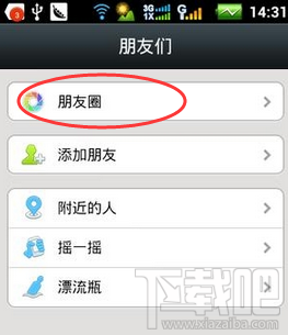 微信朋友圈怎么用 怎么發朋友圈 微信朋友圈如何只發文字