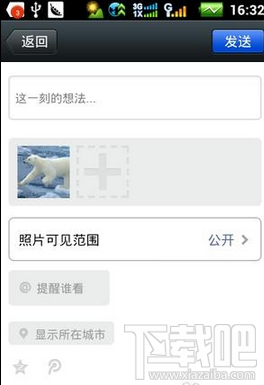 微信朋友圈怎么用 怎么發朋友圈 微信朋友圈如何只發文字