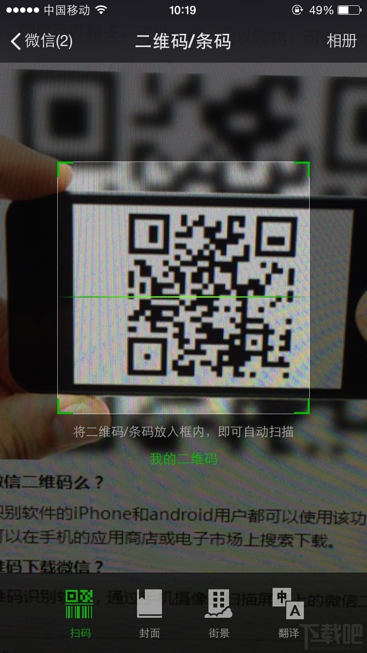 微信二維碼怎么用？微信二維碼有什么用？